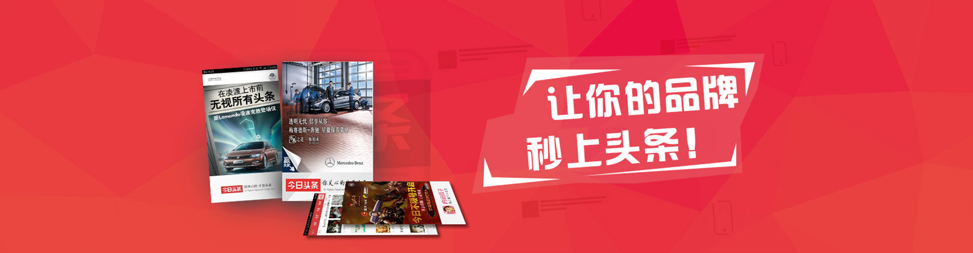 北京信息流优化